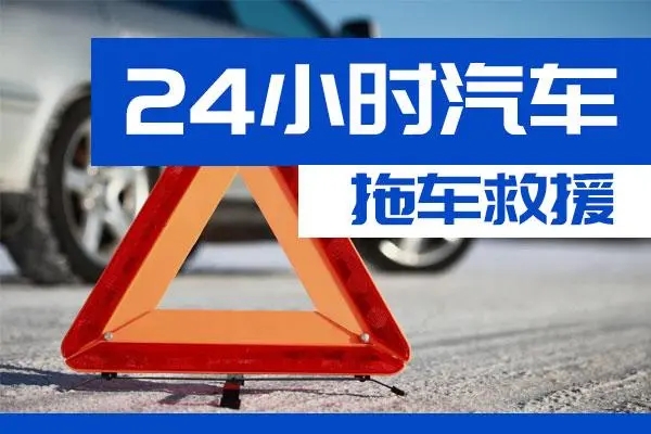 甘肃通州区附近一辆汽车发动机故障无法启动需要拖车救援